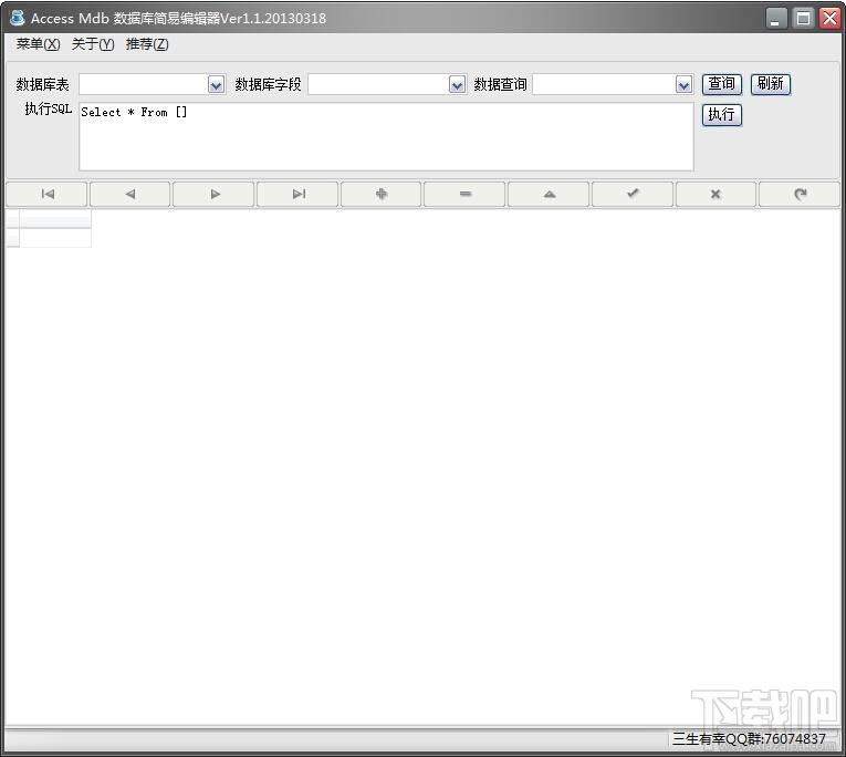 Access mdb数据库简易编辑器,Access mdb数据库简易编辑器下载,Access mdb数据库简易编辑器官方下载