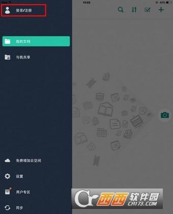 扫描全能王电脑版免费版下载,登录网页版,扫描全能王电脑版pc破解版.