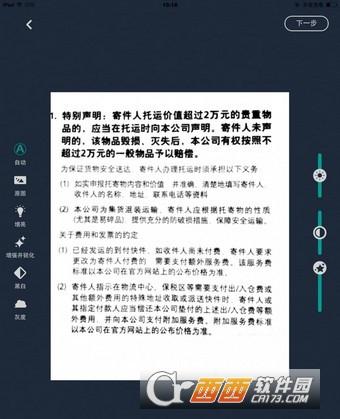 扫描全能王电脑版免费版下载,登录网页版,扫描全能王电脑版pc破解版.