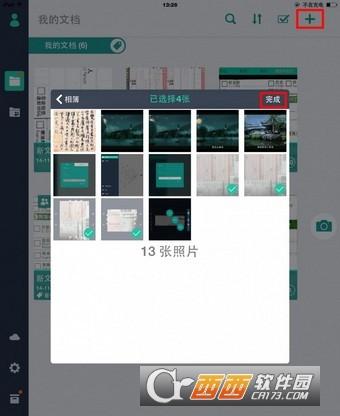 扫描全能王电脑版免费版下载,登录网页版,扫描全能王电脑版pc破解版.
