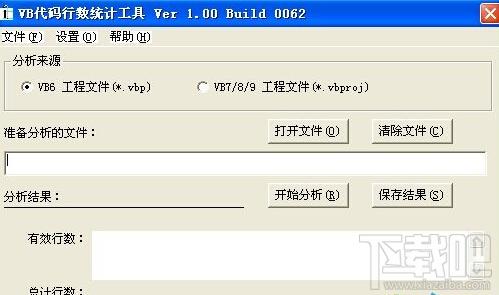代码行数统计,代码行数统计工具,代码行数统计软件,VB代码行数统计工具