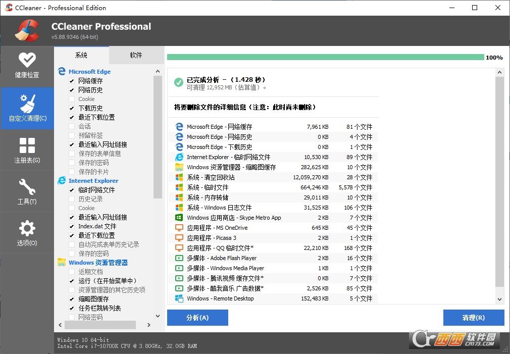 ccleaner注册版,删除弹窗广告,注册码.