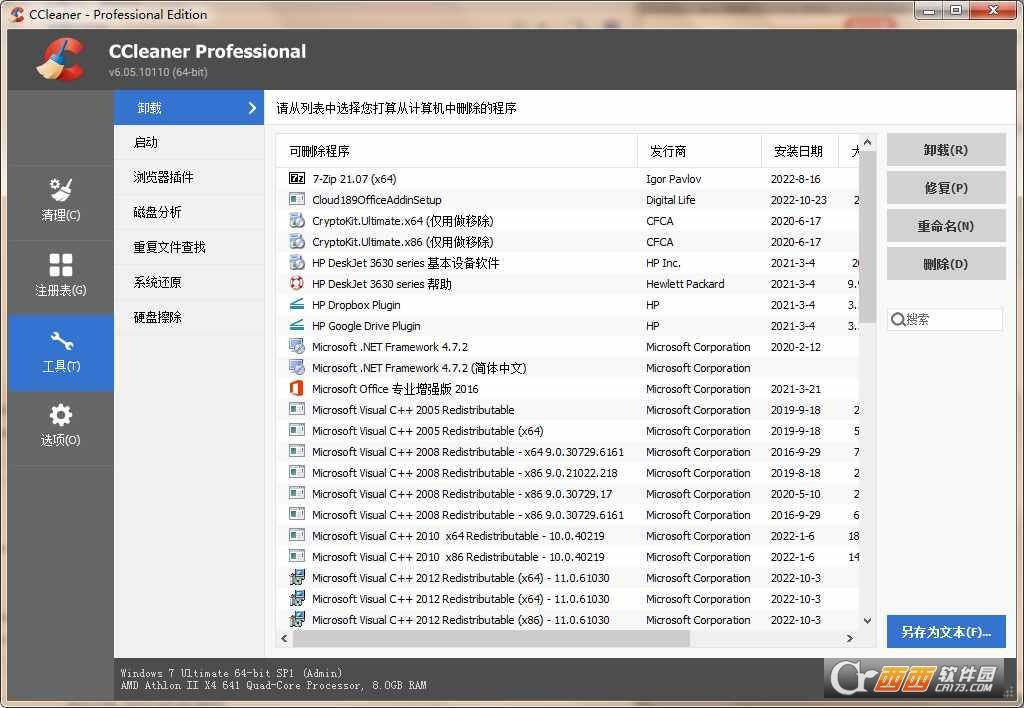 ccleaner注册版,删除弹窗广告,注册码.