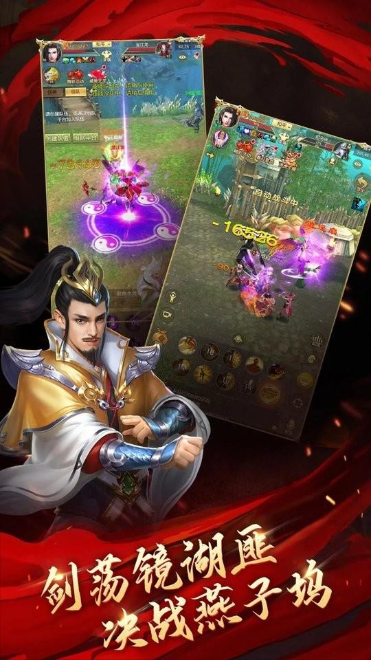 天龙八部手游荣耀版下载,武侠手游,天龙八部,战斗手游