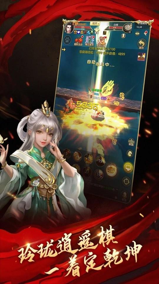 天龙八部手游荣耀版下载,武侠手游,天龙八部,战斗手游