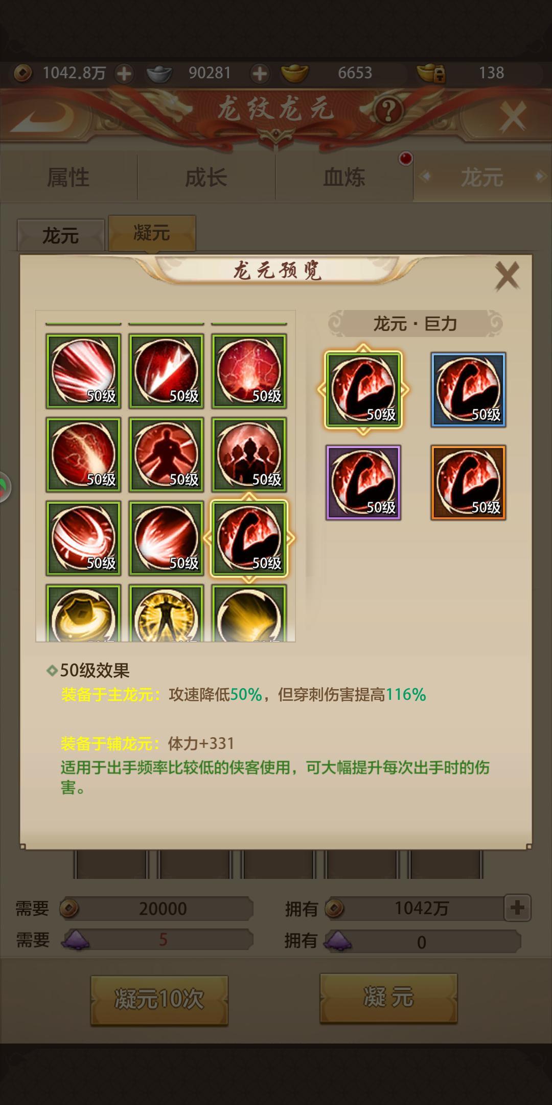 天龙八部手游荣耀版下载,武侠手游,天龙八部,战斗手游