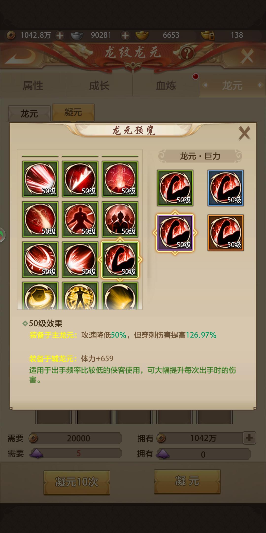 天龙八部手游荣耀版下载,武侠手游,天龙八部,战斗手游