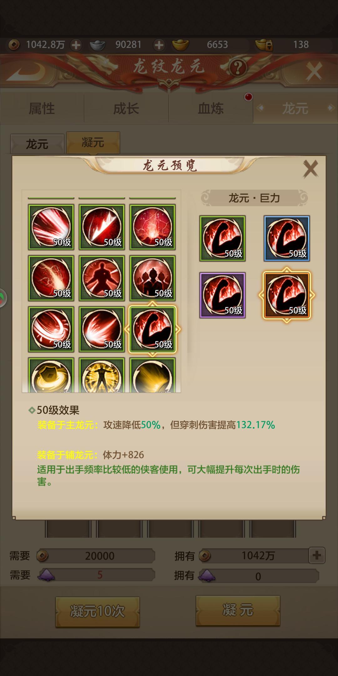 天龙八部手游荣耀版下载,武侠手游,天龙八部,战斗手游