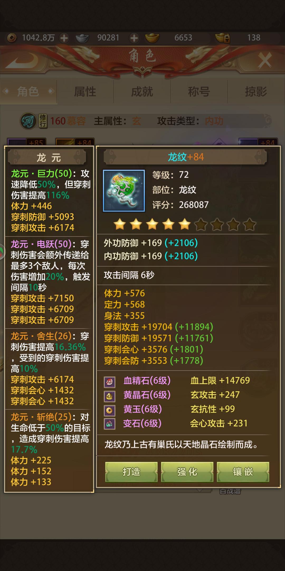 天龙八部手游荣耀版下载,武侠手游,天龙八部,战斗手游
