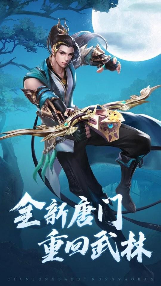 天龙八部手游荣耀版下载,武侠手游,天龙八部,战斗手游