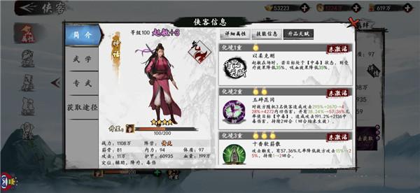 新射雕群侠传之铁血丹心正版游戏下载,武侠手游,金庸手游,新射雕群侠传之铁血丹心