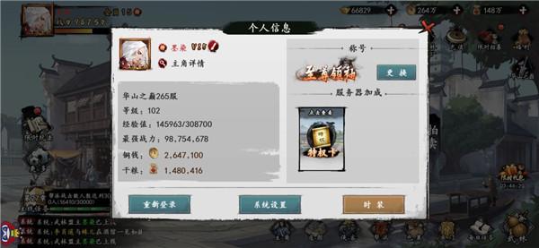 新射雕群侠传之铁血丹心正版游戏下载,武侠手游,金庸手游,新射雕群侠传之铁血丹心
