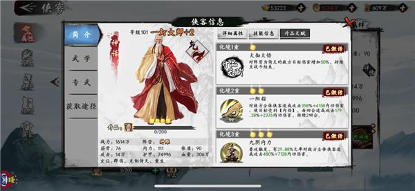 新射雕群侠传之铁血丹心正版游戏下载,武侠手游,金庸手游,新射雕群侠传之铁血丹心