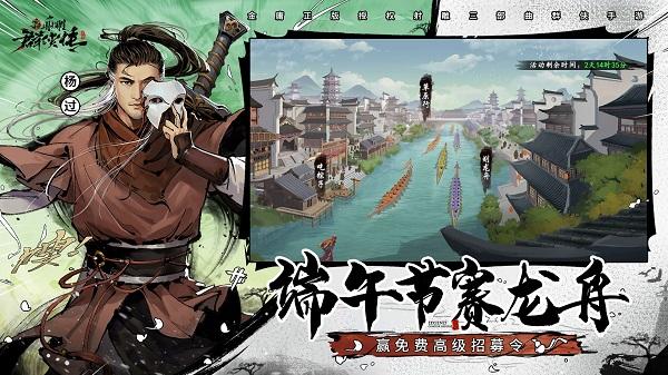 新射雕群侠传之铁血丹心正版游戏下载,武侠手游,金庸手游,新射雕群侠传之铁血丹心