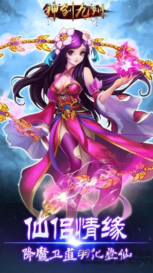 神创九州手游官方版下载,神创九州,角色扮演,仙侠手游,rpg手游