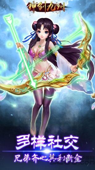 神创九州手游官方版下载,神创九州,角色扮演,仙侠手游,rpg手游