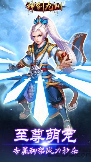 神创九州手游官方版下载,神创九州,角色扮演,仙侠手游,rpg手游