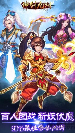 神创九州手游官方版下载,神创九州,角色扮演,仙侠手游,rpg手游