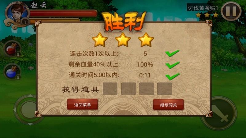 三国英雄传奇bt版下载,三国手游,对战手游,三国英雄传奇