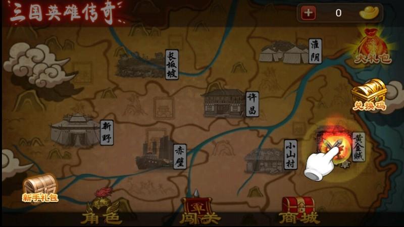 三国英雄传奇bt版下载,三国手游,对战手游,三国英雄传奇