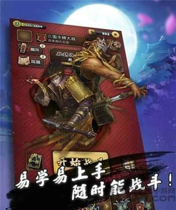 御剑三国手游(暂未上线),御剑三国,三国手游,仙侠手游