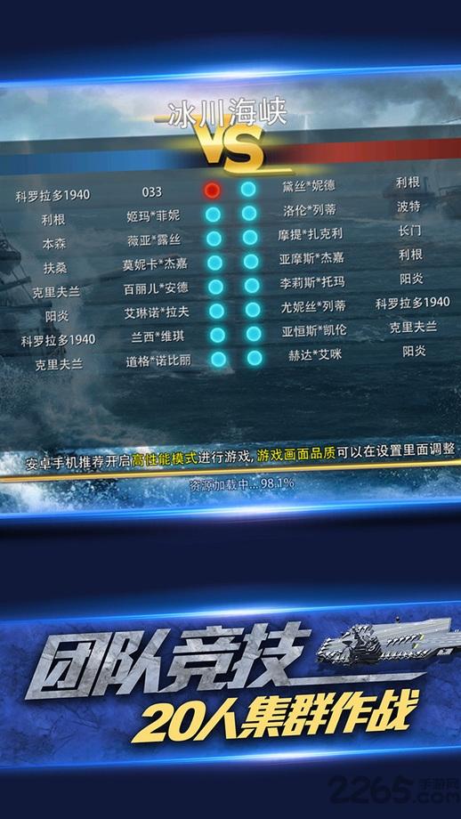 铁血战舰h5手游下载,铁血战舰,海战手游,战争手游