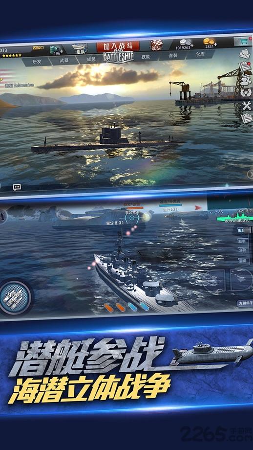 铁血战舰h5手游下载,铁血战舰,海战手游,战争手游