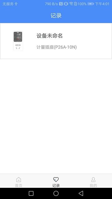 普彩智能app下载,普彩智能,通讯app,工具app