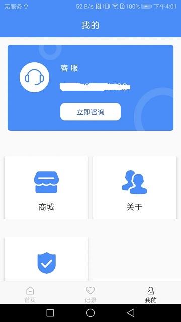 普彩智能app下载,普彩智能,通讯app,工具app