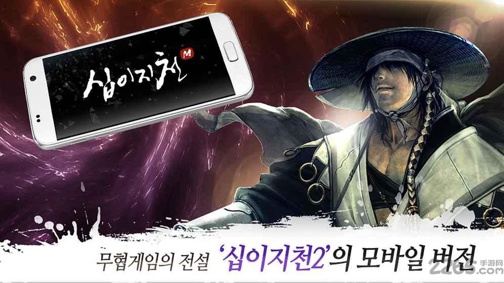 十二之天m官方最新版下载,十二之天m,武侠游戏,对战游戏