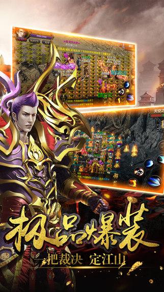 至尊之刃贪玩版(暂未上线),至尊之刃,传奇手游,贪玩手游