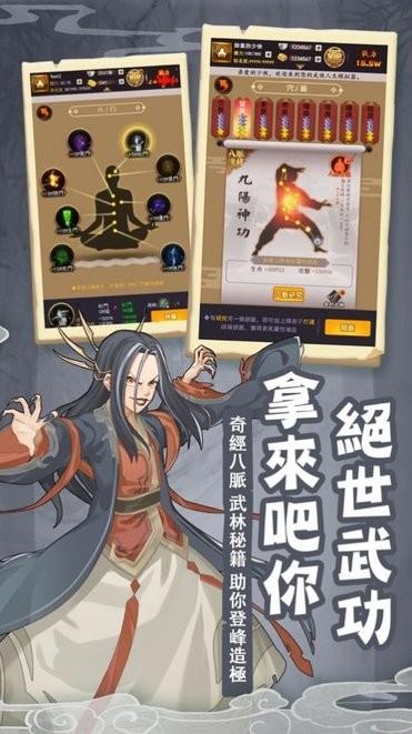 大侠有点穷游戏下载,仙侠游戏,古风游戏,大侠有点穷