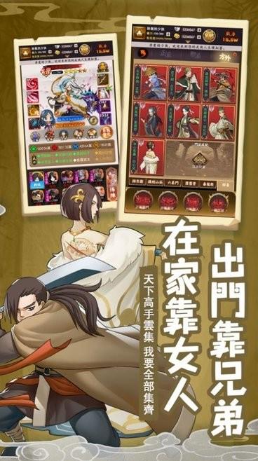 大侠有点穷游戏下载,仙侠游戏,古风游戏,大侠有点穷