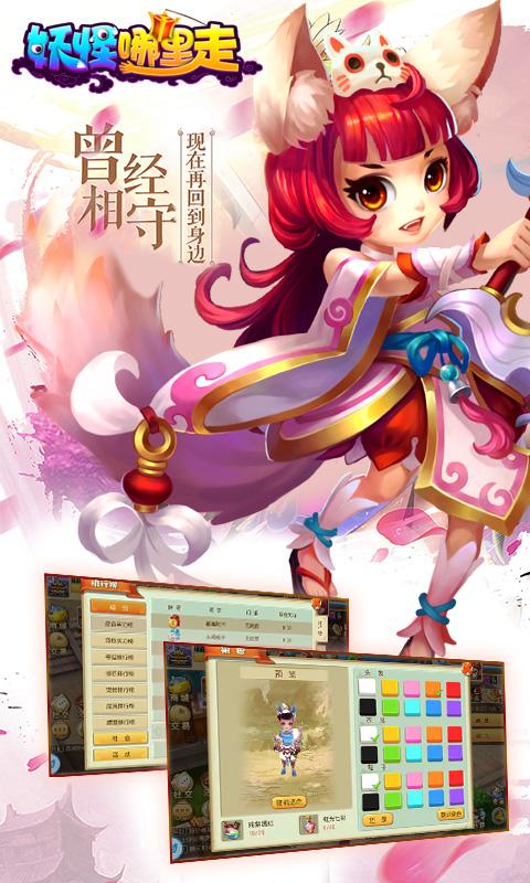 抢玩妖怪哪里走手游下载,妖怪哪里走,西游手游,竞技手游,抢玩游戏