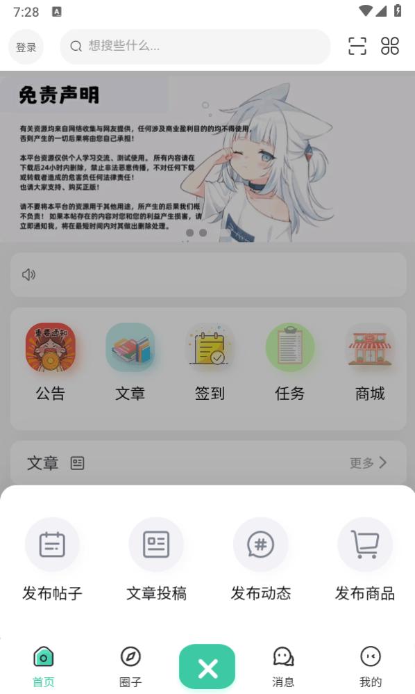 我爱看社区软件下载,我爱看,资源分享app,分享社区app