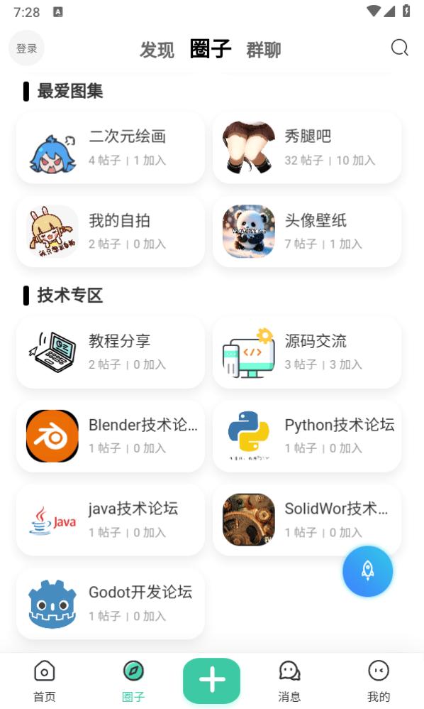 我爱看社区软件下载,我爱看,资源分享app,分享社区app