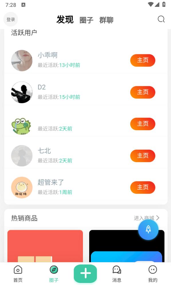 我爱看社区软件下载,我爱看,资源分享app,分享社区app