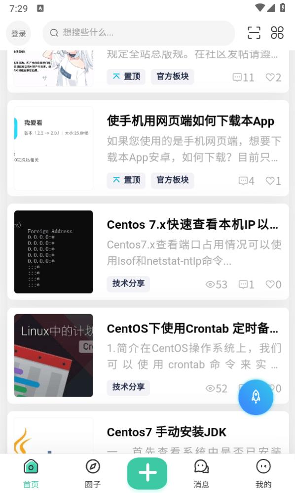 我爱看社区软件下载,我爱看,资源分享app,分享社区app