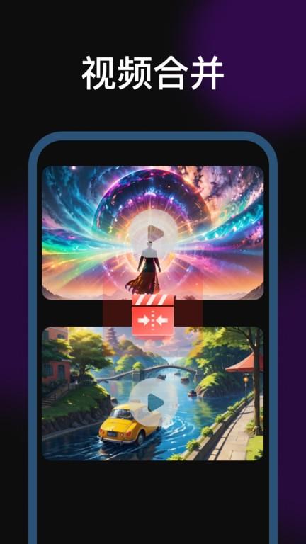剪辑魔法师软件下载,剪辑魔法师,剪辑app,工具app