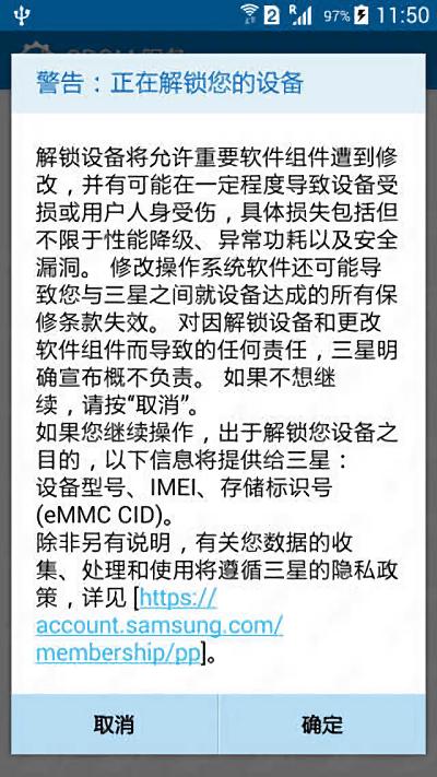 crom服务app下载,crom服务,刷机app,三星app