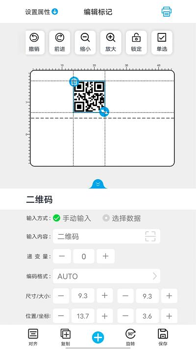 百刻云打印app下载,百刻云打印,打印app,标签app