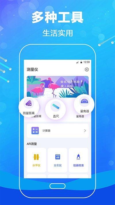 ar测距软件下载,ar测距,测量app,测距app