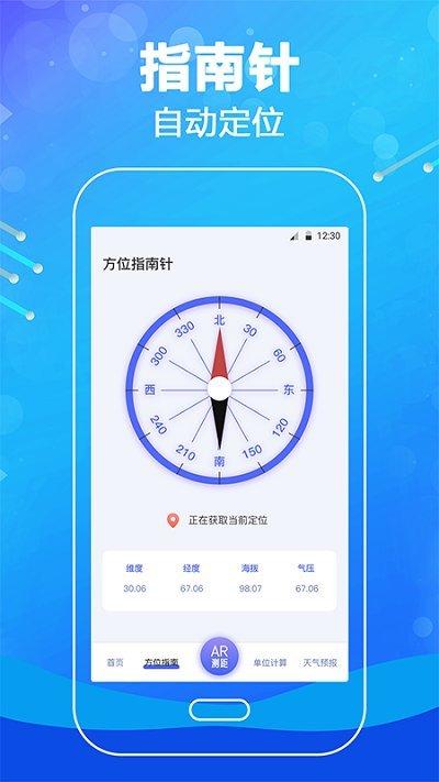 ar测距软件下载,ar测距,测量app,测距app