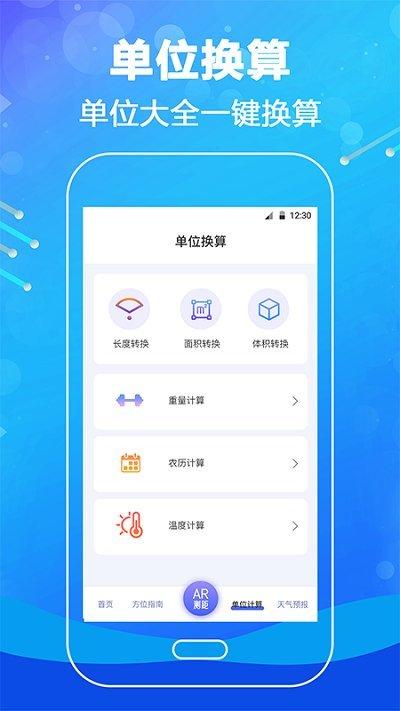 ar测距软件下载,ar测距,测量app,测距app