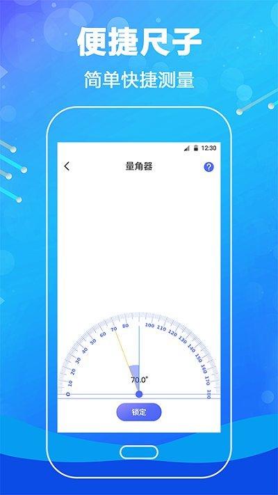 ar测距软件下载,ar测距,测量app,测距app