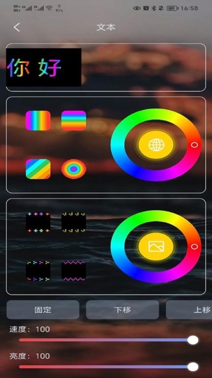 酷玩灯控软件下载,酷玩灯控,灯控app,工具app