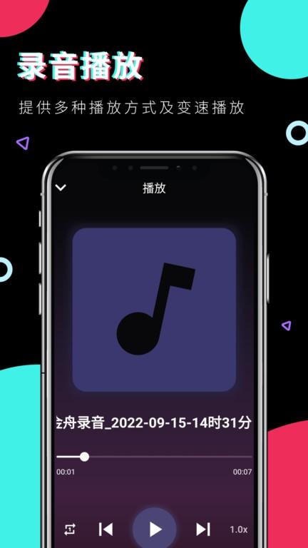 金舟录音软件下载,金舟录音,录音app