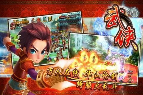 武侠ol变态版gm版下载,武侠ol,武侠手游,rpg手游