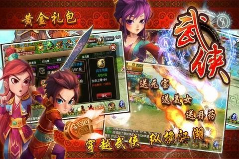 武侠ol变态版gm版下载,武侠ol,武侠手游,rpg手游