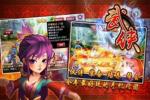 武侠ol变态版gm版下载,武侠ol,武侠手游,rpg手游